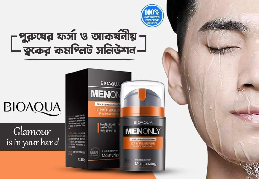 BIOAQUA MEN – Water Activation Energy Moisturizing Lotion